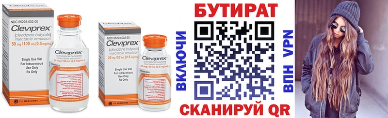 hydra tor  Трёхгорный  Бутират Butirat 