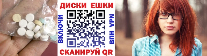 Экстази диски  наркота  Трёхгорный 