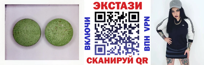 Экстази TESLA Трёхгорный
