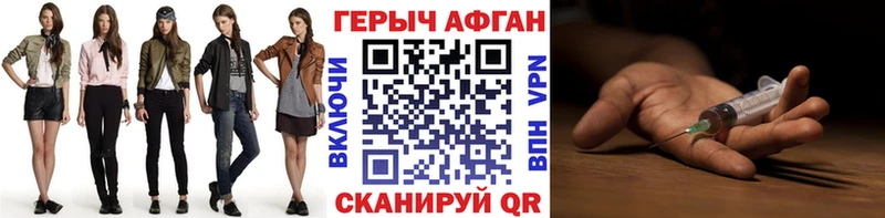 ГЕРОИН VHQ  Трёхгорный 