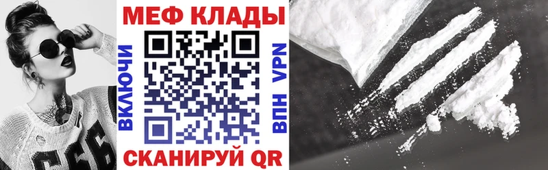 Мефедрон VHQ  купить наркотики сайты  кракен зеркало  Трёхгорный 