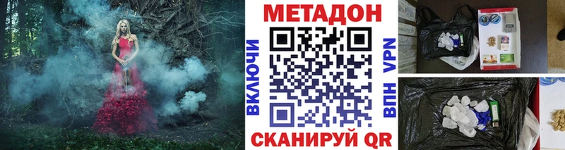 МЕТАДОН VHQ  Трёхгорный 